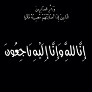 تعزيـــــــــــة تعزية
